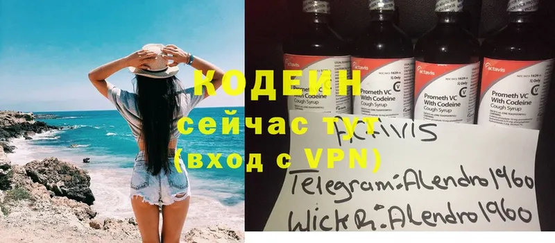 Кодеиновый сироп Lean напиток Lean (лин)  купить наркоту  OMG онион  Шарыпово 